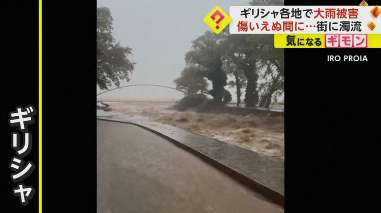 ギリシャの街が濁流であふれかえっている