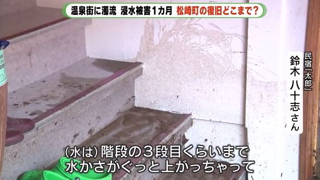 階段に残る浸水の跡（2022年8月）