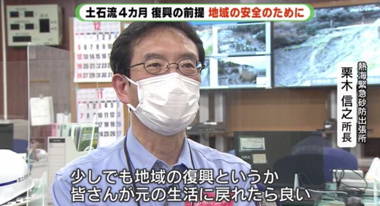 栗木所長「（被災者が）元の生活に戻る助けになれば」