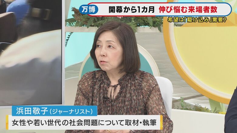 ジャーナリスト 浜田敬子さん