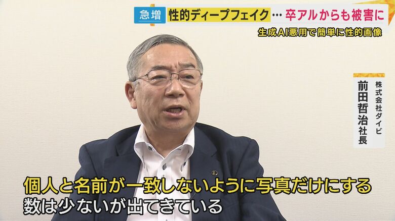 株式会社ダイビ前田哲治社長