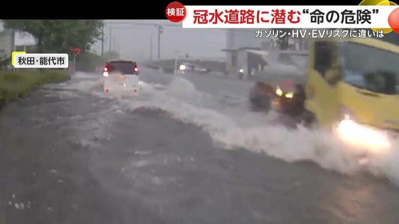冠水道路で走行中の車が大波にのまれる瞬間（10日、大雨の秋田・能代市）③