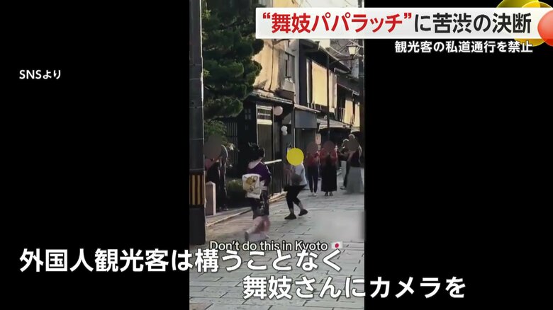 お座敷に向かう舞妓さんは嫌がるように顔をそむけて歩くようすがうかがえる