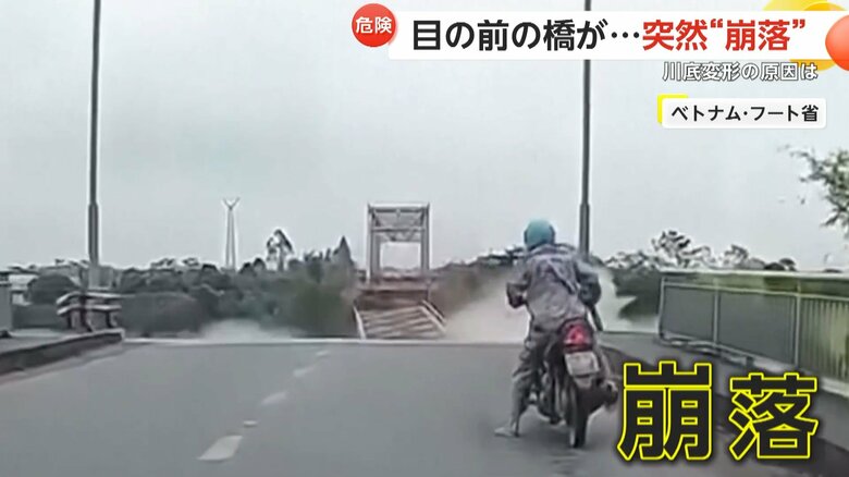 目の前の橋が突然崩落し、トラックが落下する一部始終（8）