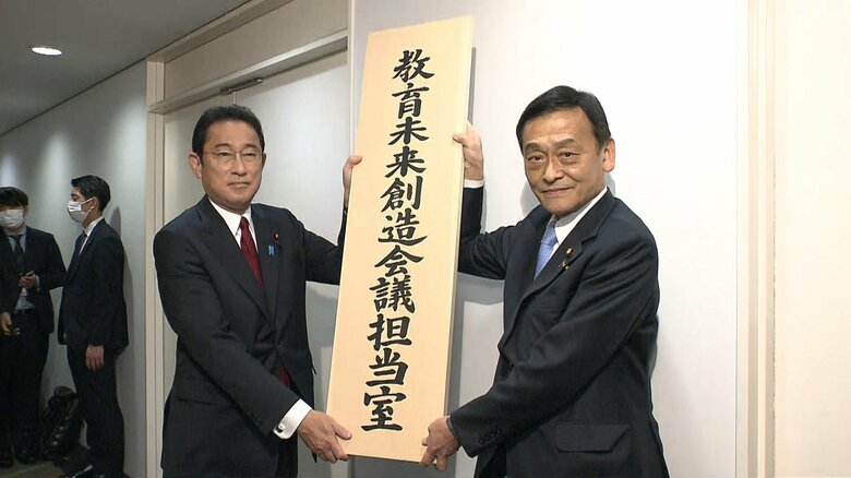 新設された教育未来創造会議担当室