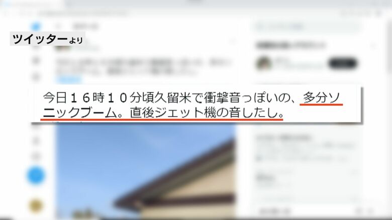 衝撃波について書かれたTwitterの投稿
