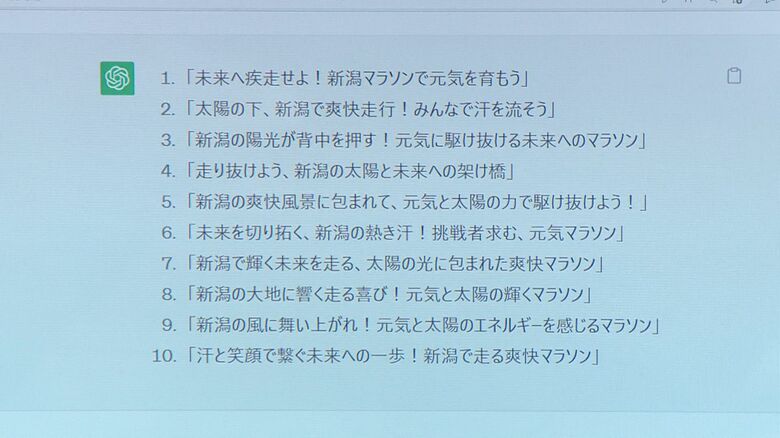 チャットGPTの回答