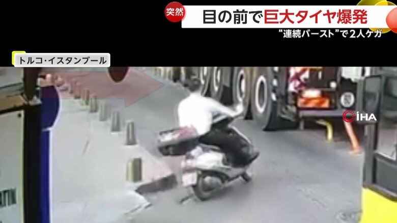 走行中のクレーン車の巨大なタイヤが突如バーストする瞬間（トルコ・イスタンブール）②