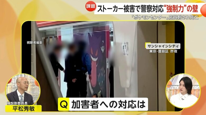 GPS装着など対策強化の必要性が指摘されている加害者への措置