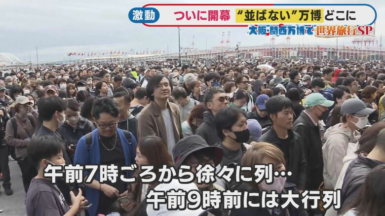 開場となる午前9時前には大行列が