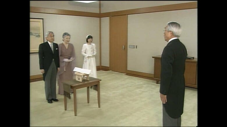 平成17（2005）年3月　「納采の儀」に臨まれた両陛下と紀宮さま（皇居・宮殿）