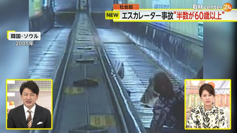 2005年に韓国で発生したエスカレーター事故で、高齢男性が転落する様子