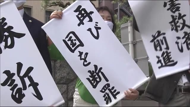 《原発事故・集団訴訟》仙台高裁 国と東電の責任を認め総額10億円余りの賠償を命じる