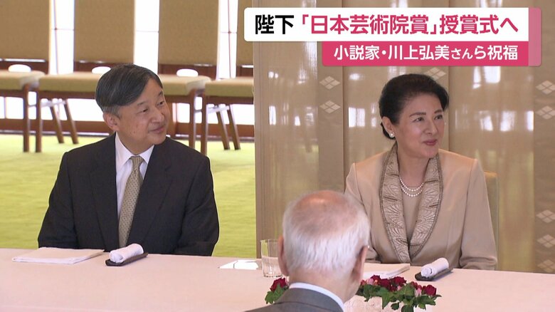 文化勲章茶会（2024年11月）