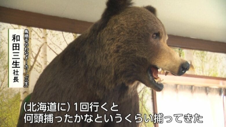和田社長が捕ったというはく製のクマ