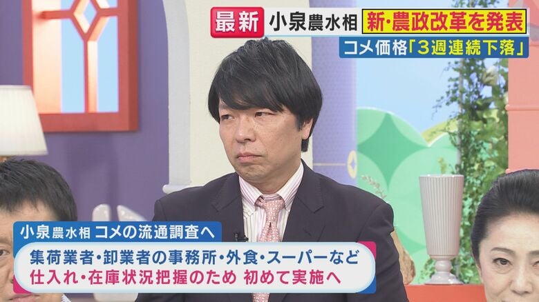 流通の”見える化”へ