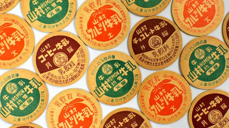 1960年代の紙栓（ふた）。色が年代を感じさせる