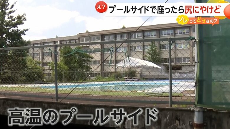 児童62人が水泳授業中に尻をやけどした滋賀・守山市の小学校