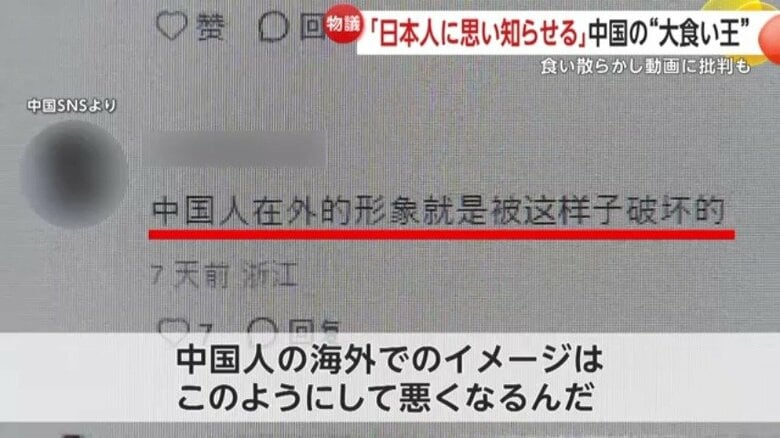 （中国SNSより）