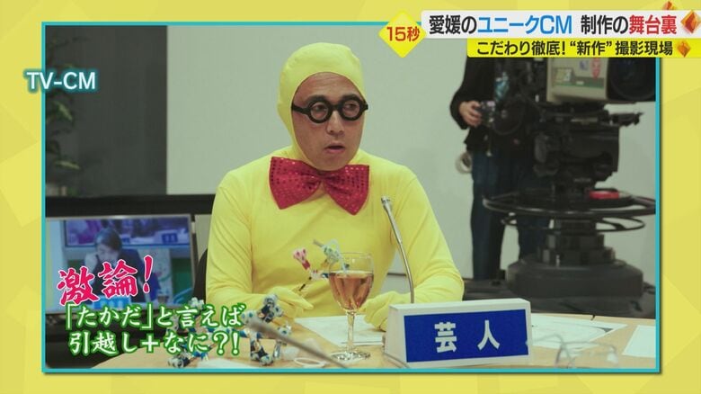 完成した「たかだ引越センター」の新CM