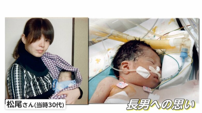 松尾さんの長男も病を抱えて生まれた