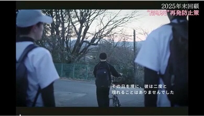 「教育動画」部活動事例のワンシーン