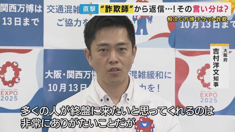 大阪府・吉村洋文知事