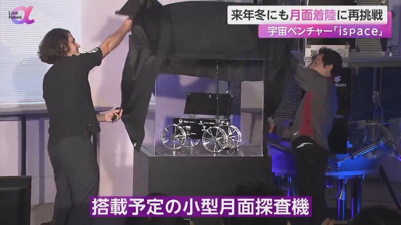 ミッションに搭載される予定の小型月面探査機