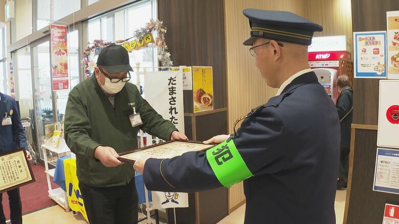 被害を防いだ金子さんに感謝状