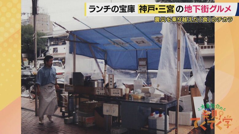 震災直後の吉兵衛