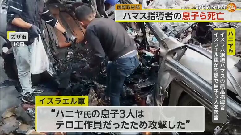 イスラエル軍の空爆を受け、黒く焼け焦げた車