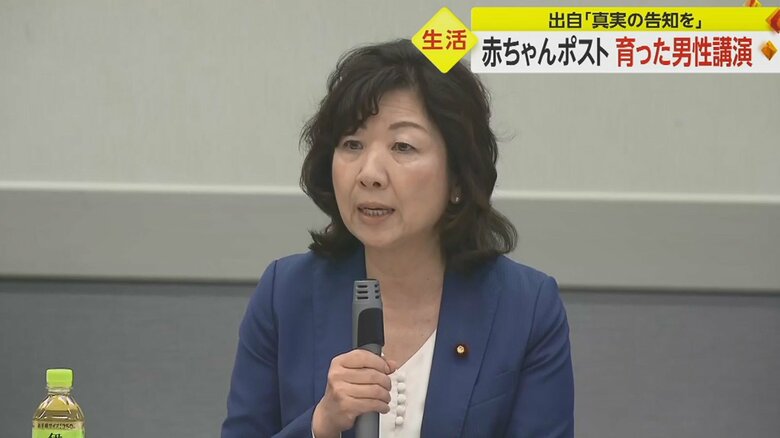 元こども政策担当大臣の野田聖子衆議院議員に招かれ講演