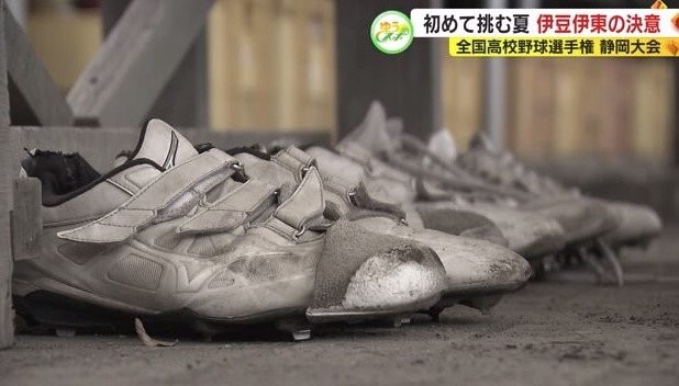 野球部にも少子化の影