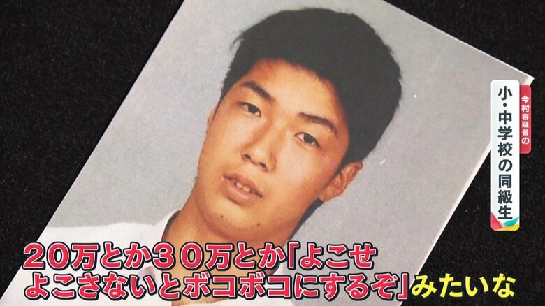 今村容疑者の学生時代の写真