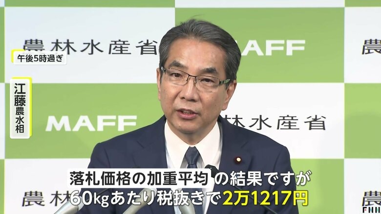備蓄米の落札価格を発表する江藤農水相（14日