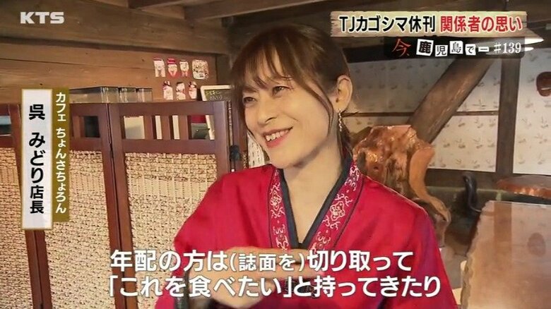 「休刊は寂しい」と語る呉みどり店長