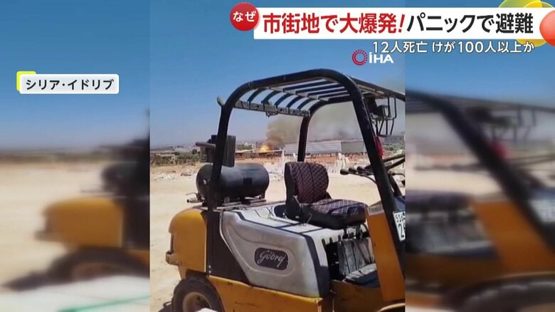 すさまじい衝撃と大爆発の瞬間（24日、シリア・イドリブ）