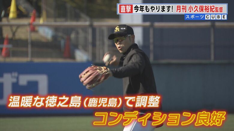 鹿児島・徳之島で調整を済ませた近藤健介選手