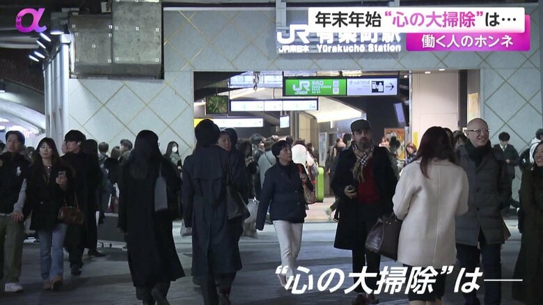 年末の有楽町駅を歩く人々