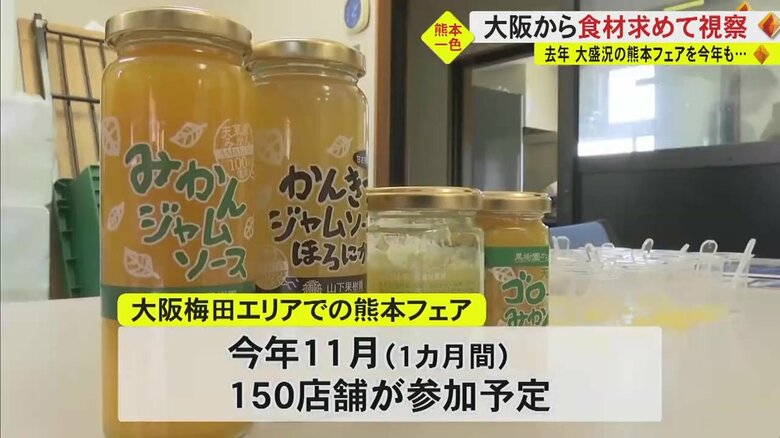 2022年よりも多い150店舗が参加予定