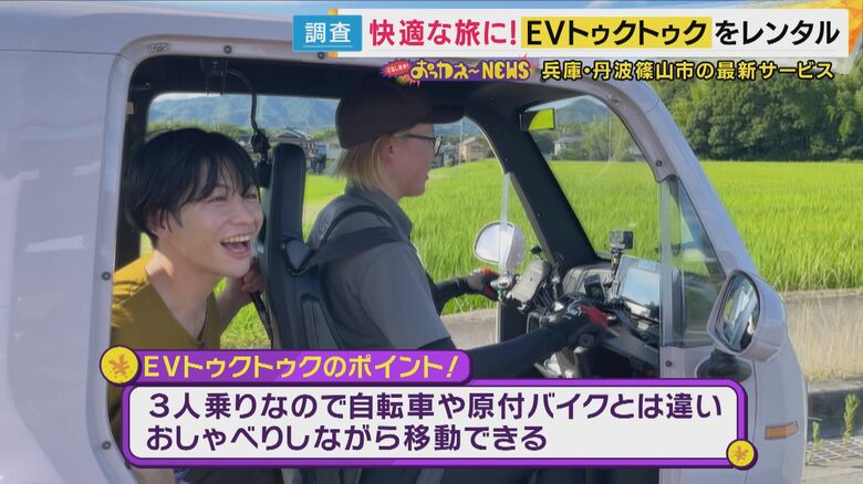 EVトゥクトゥクの乗り心地を体験する秦アナウンサー