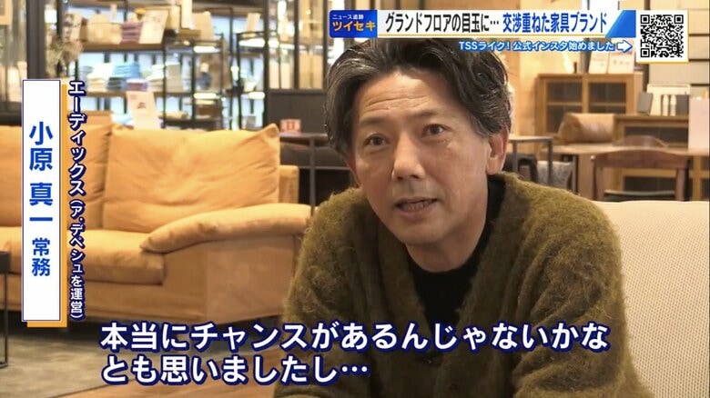 エーディックス・小原真一常務