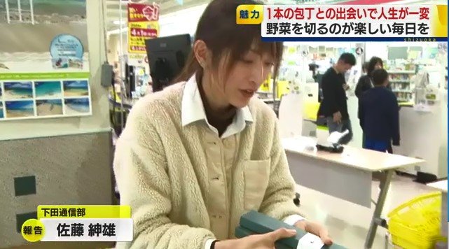 実演販売中の渡辺さん