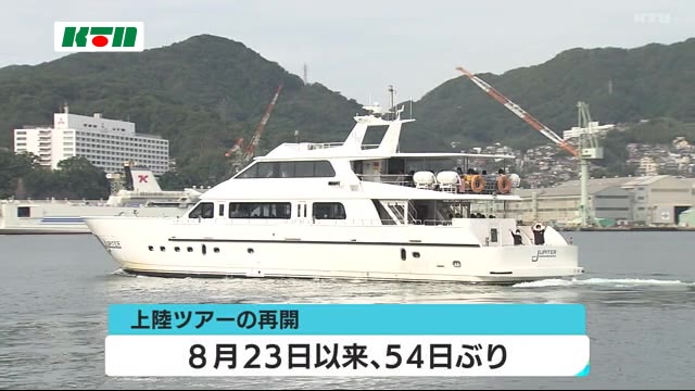 長崎市の軍艦島への上陸 54日ぶりに再開