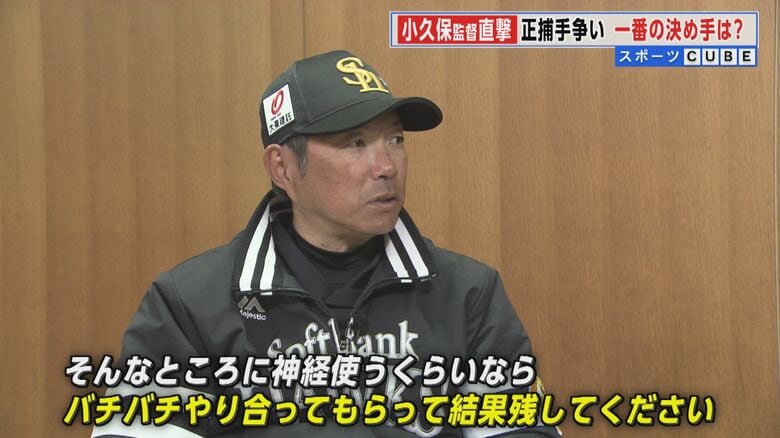 「ポスト甲斐」について聞かれると…