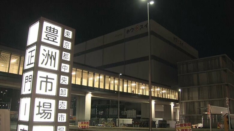 豊洲市場の｢初競り｣は午前5時過ぎから始まった