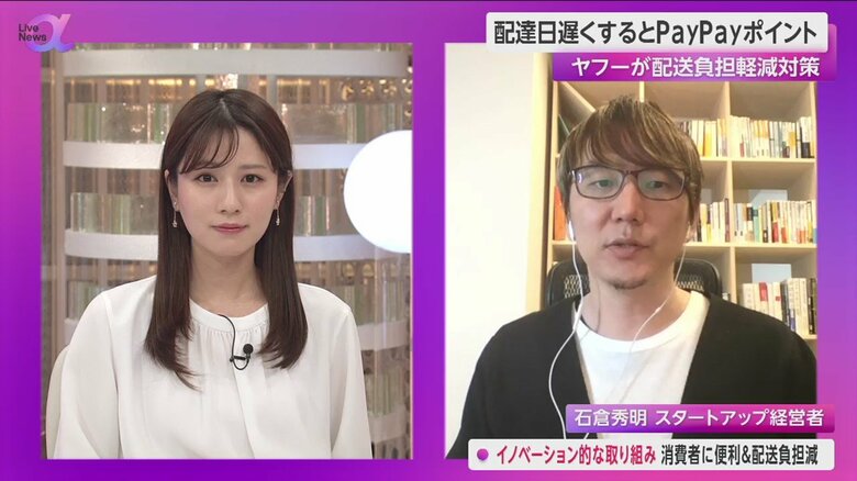 「おトク指定便」は消費者にも便利で、配送業者の負担を減らす画期的な取り組み