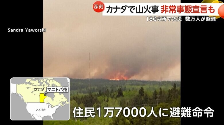 住民1万7000人に避難が命じられたカナダ中部にあるマニトバ州