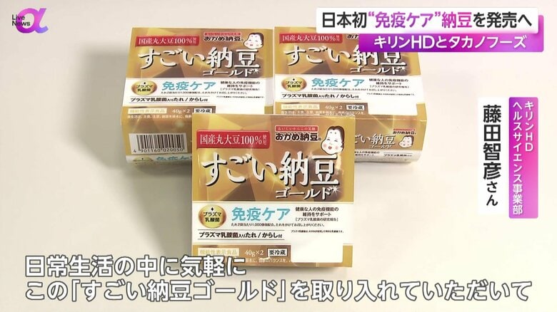 タレに「プラズマ乳酸菌」が500億個含まれている「すごい納豆ゴールド」