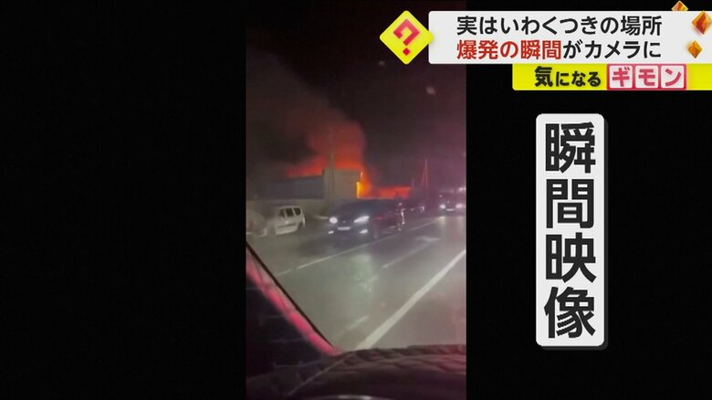 ガソリンスタンドで起きた爆発事故の瞬間映像